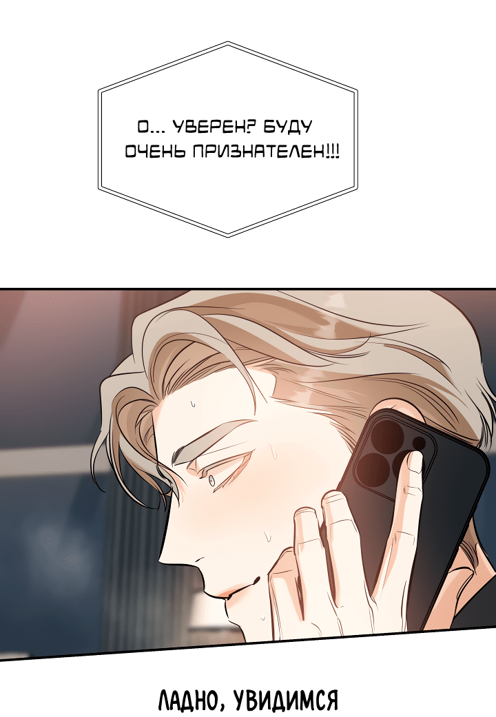 Манга Дух спасения - Глава 62 Страница 40