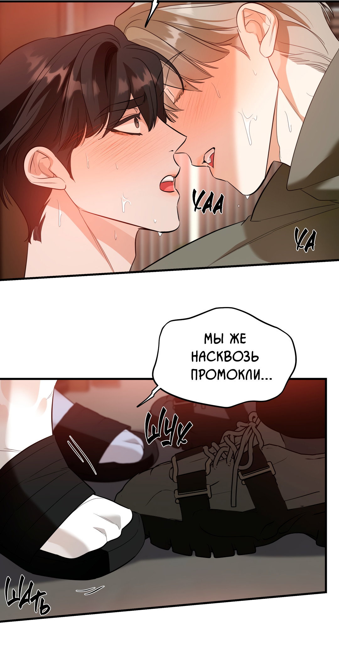 Манга Дух спасения - Глава 65 Страница 5