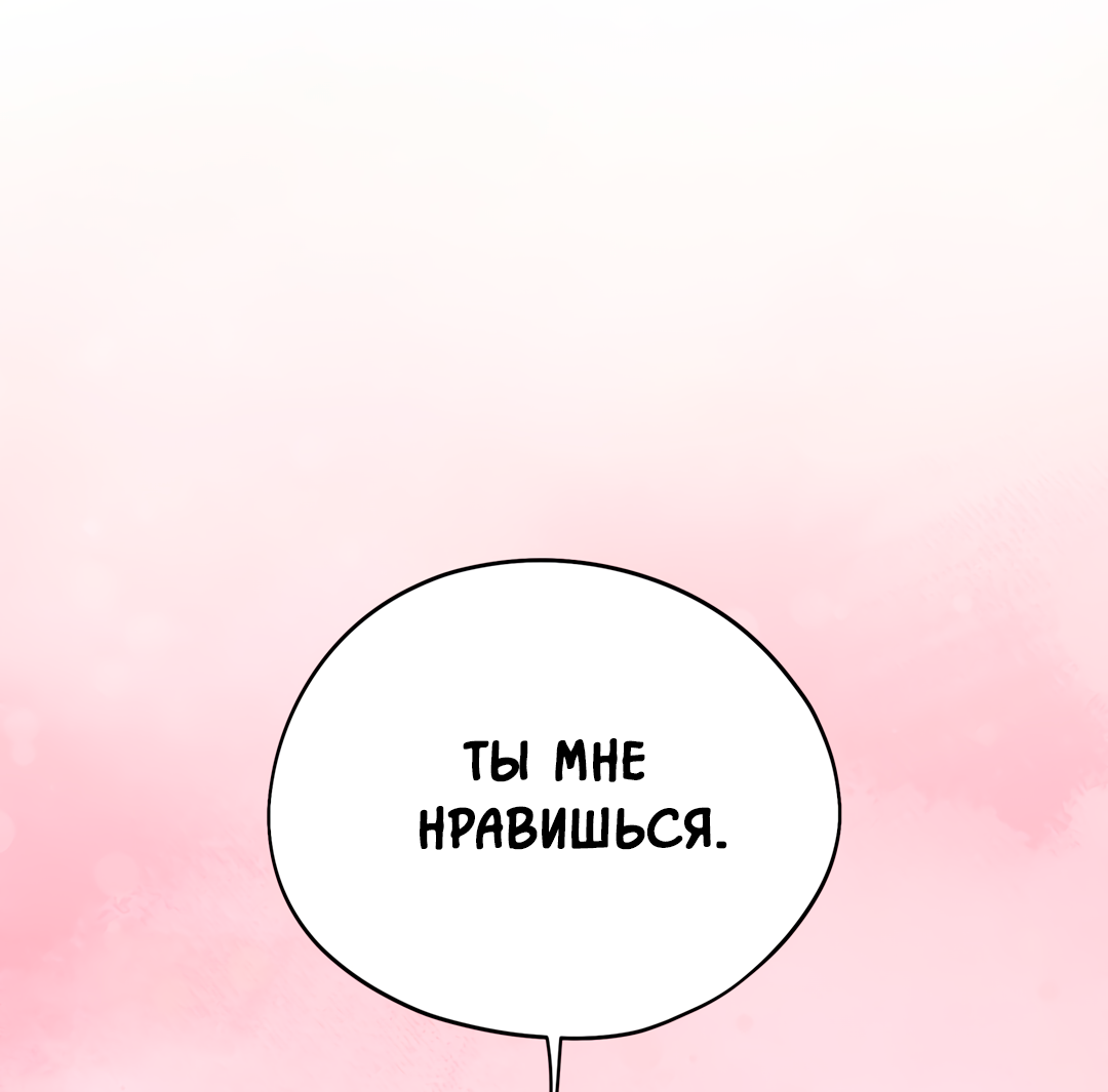 Манга Дух спасения - Глава 65 Страница 27