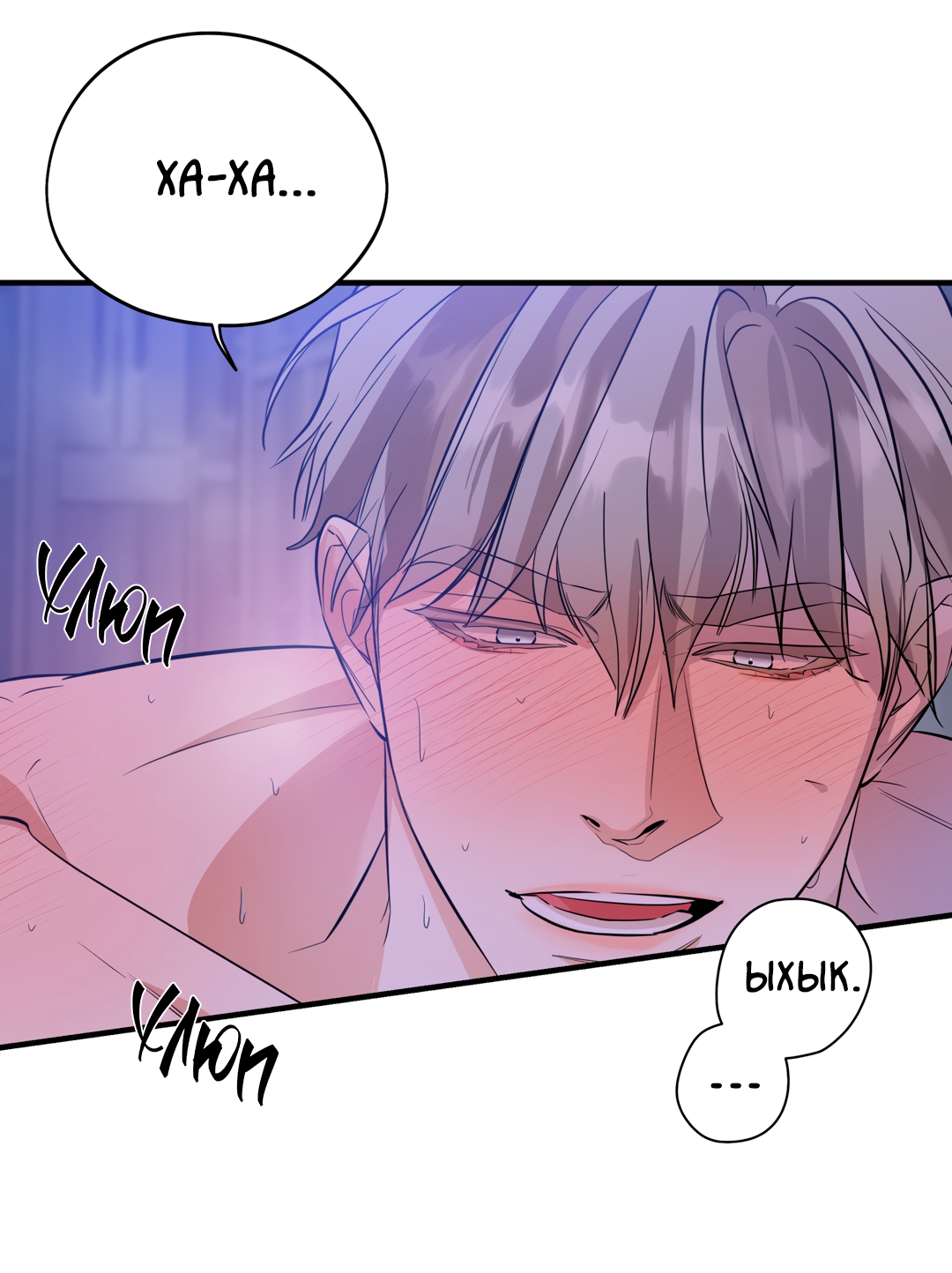 Манга Дух спасения - Глава 65 Страница 39