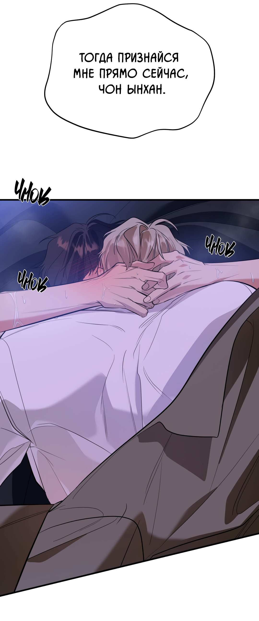 Манга Дух спасения - Глава 65 Страница 23