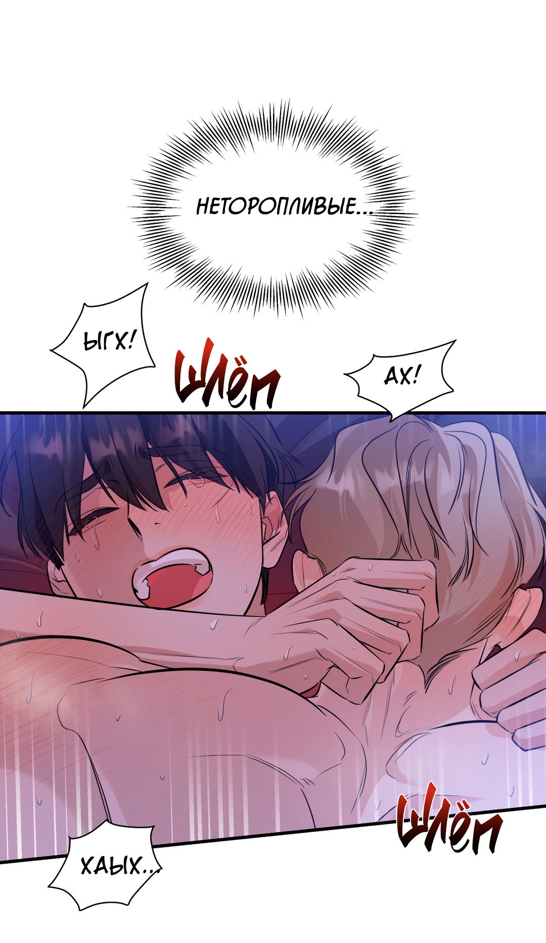 Манга Дух спасения - Глава 65 Страница 60