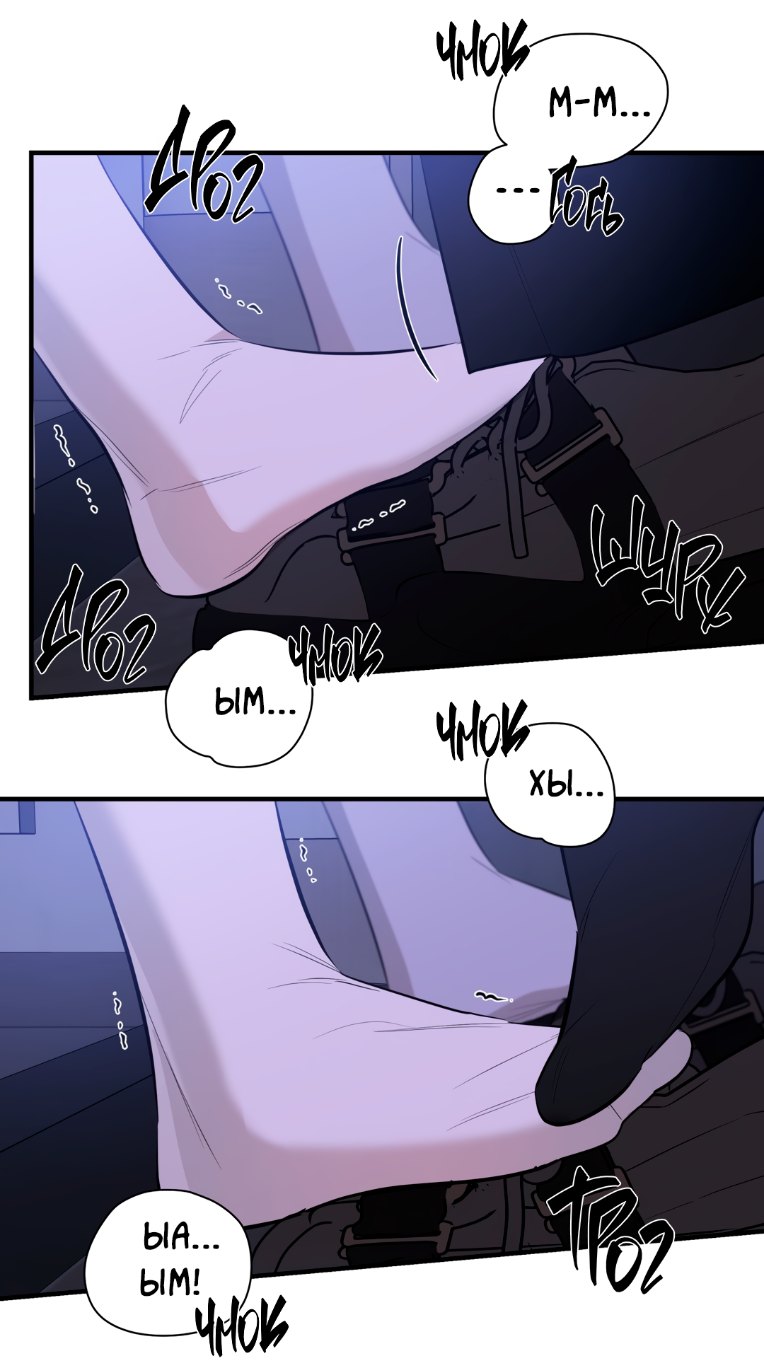 Манга Дух спасения - Глава 65 Страница 14