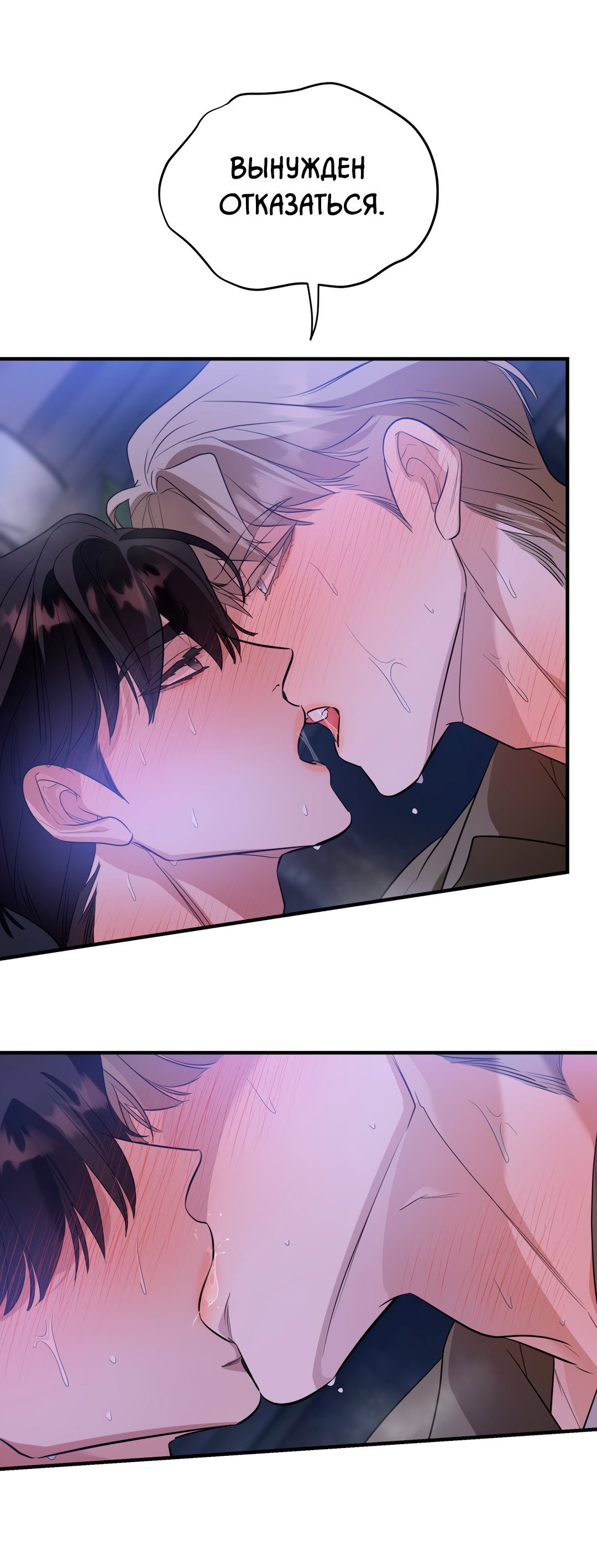 Манга Дух спасения - Глава 65 Страница 22