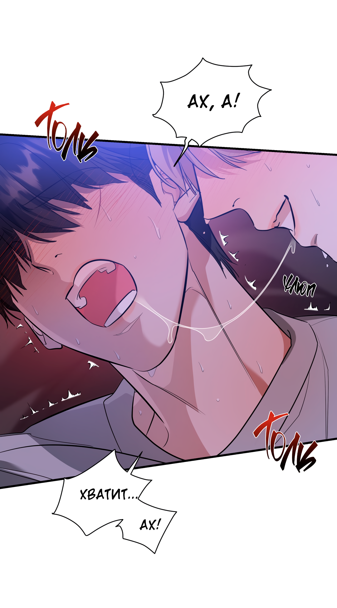 Манга Дух спасения - Глава 65 Страница 54