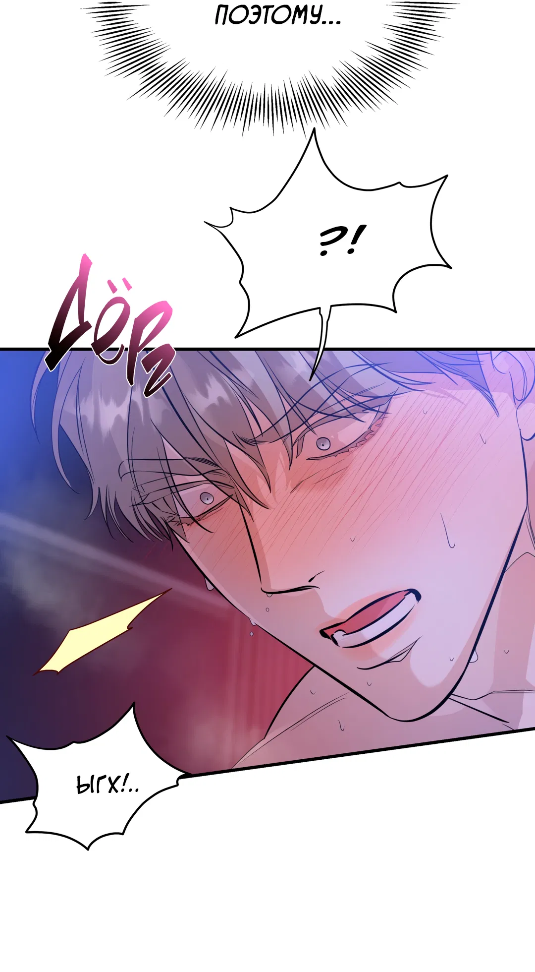 Манга Дух спасения - Глава 65 Страница 62