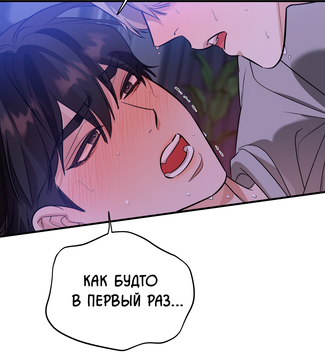 Манга Дух спасения - Глава 65 Страница 41