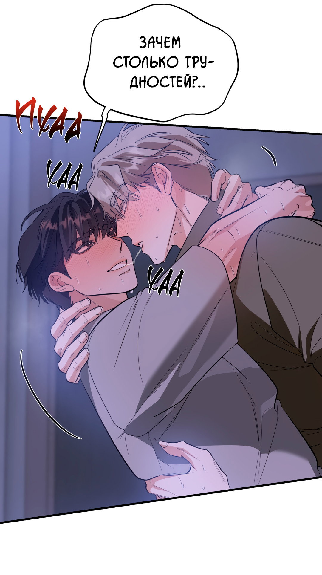 Манга Дух спасения - Глава 65 Страница 15