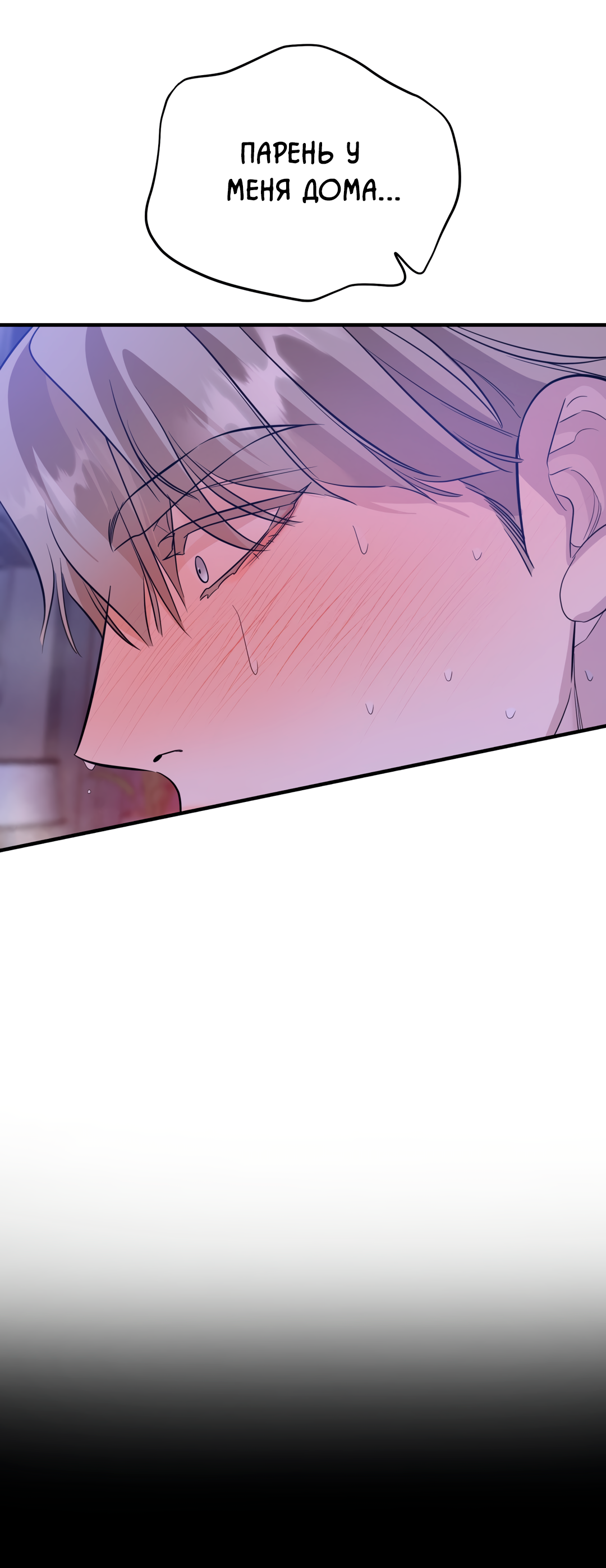 Манга Дух спасения - Глава 65 Страница 44