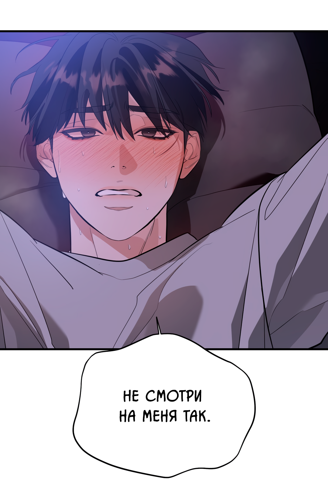 Манга Дух спасения - Глава 65 Страница 20