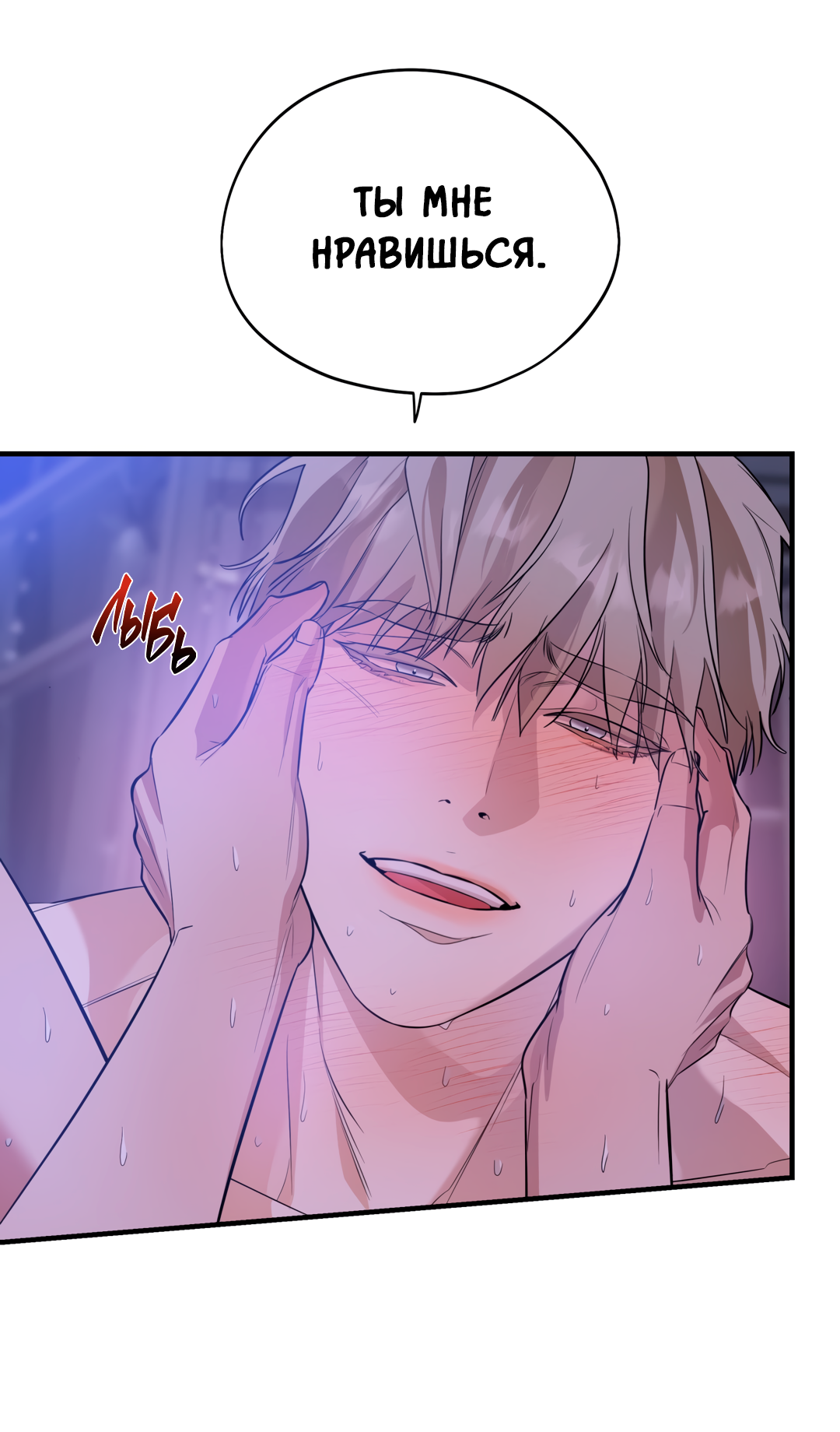 Манга Дух спасения - Глава 65 Страница 32