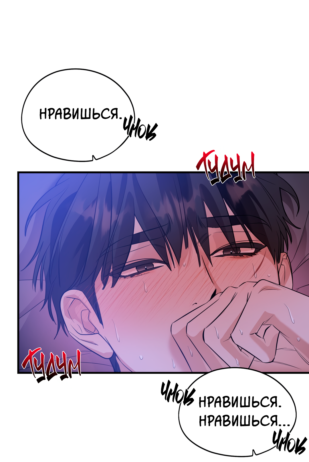 Манга Дух спасения - Глава 65 Страница 33