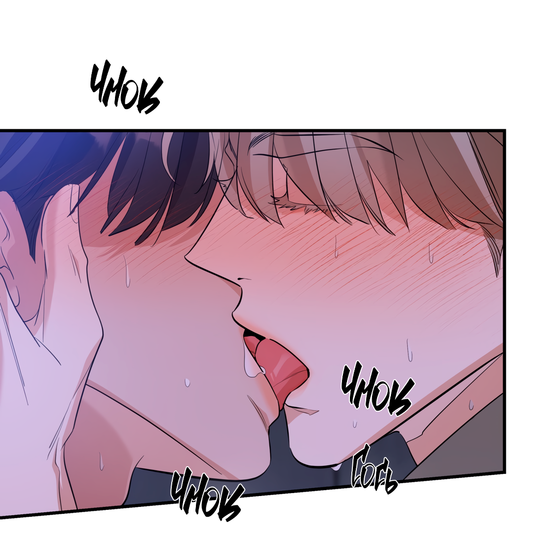 Манга Дух спасения - Глава 65 Страница 9