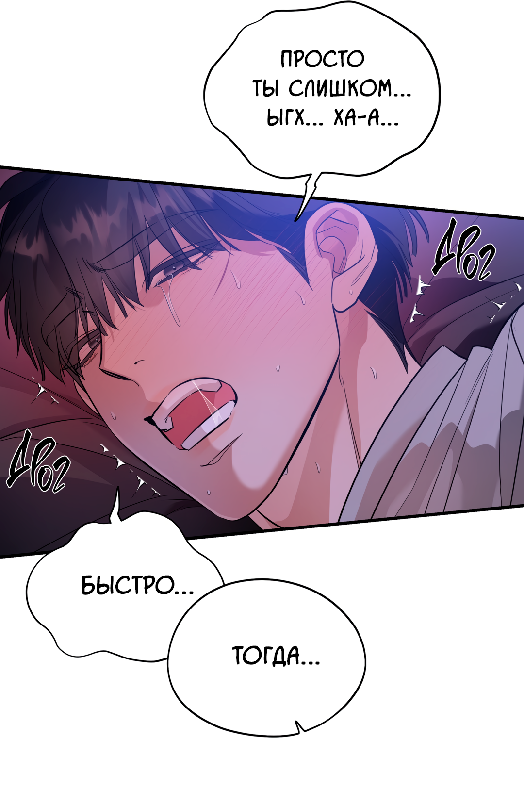 Манга Дух спасения - Глава 65 Страница 58