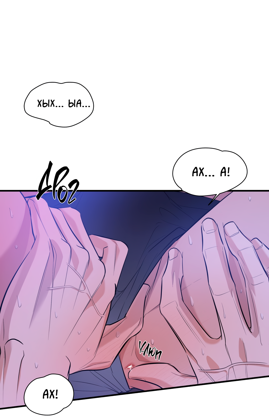 Манга Дух спасения - Глава 65 Страница 52