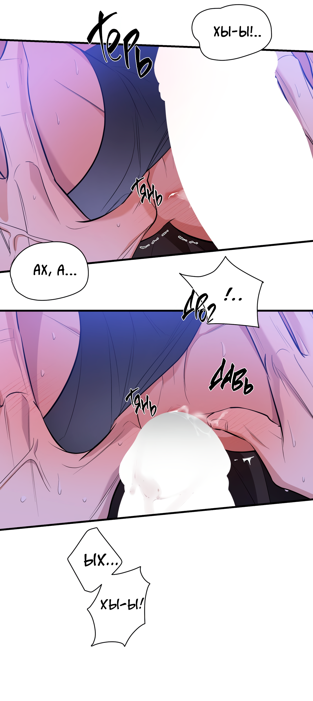 Манга Дух спасения - Глава 65 Страница 53