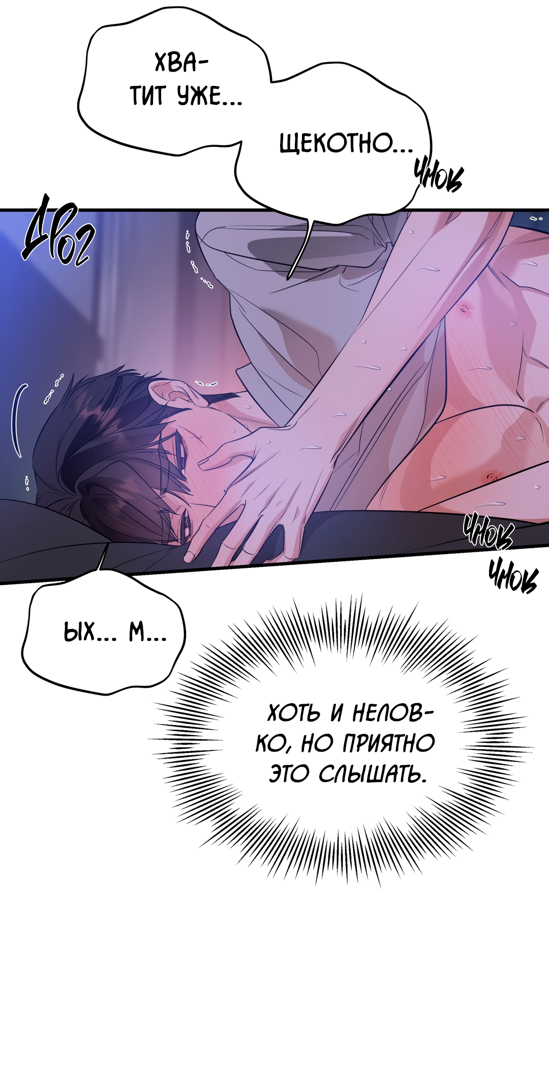 Манга Дух спасения - Глава 65 Страница 35