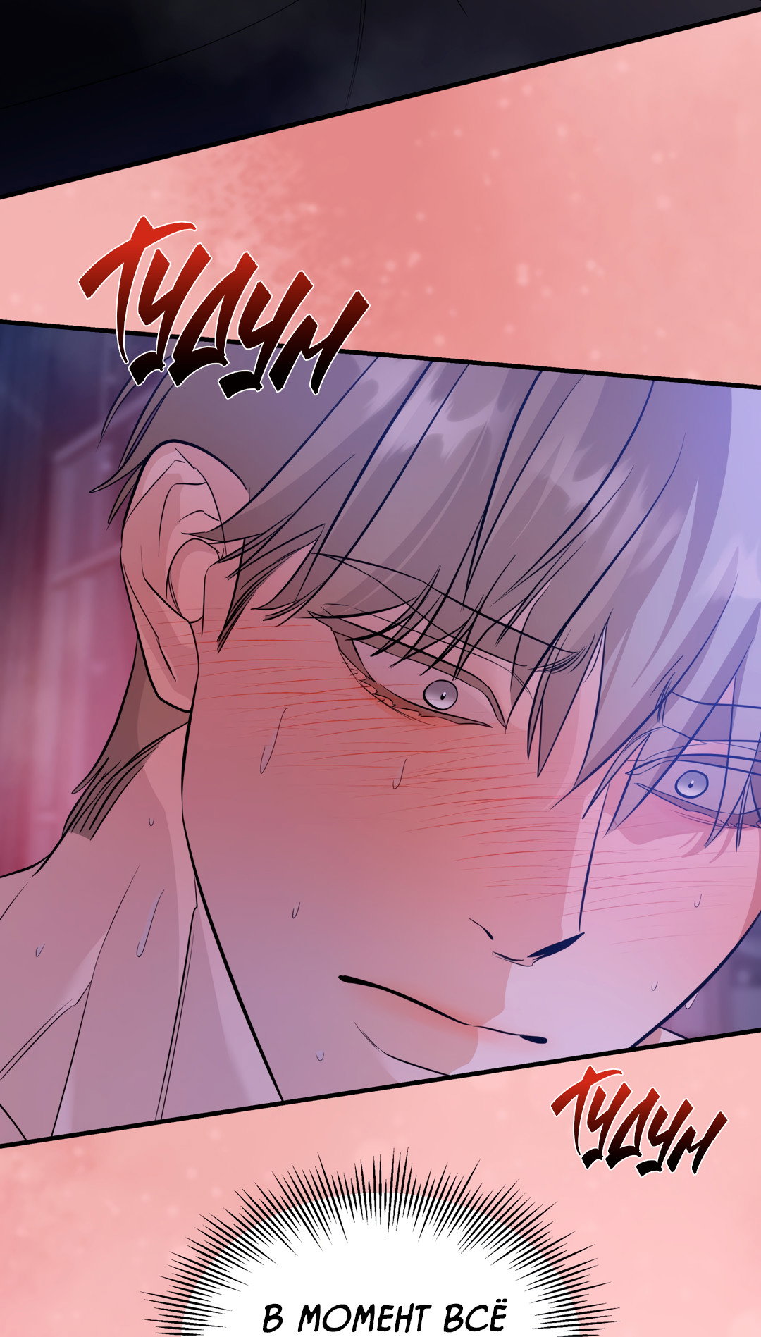 Манга Дух спасения - Глава 65 Страница 49