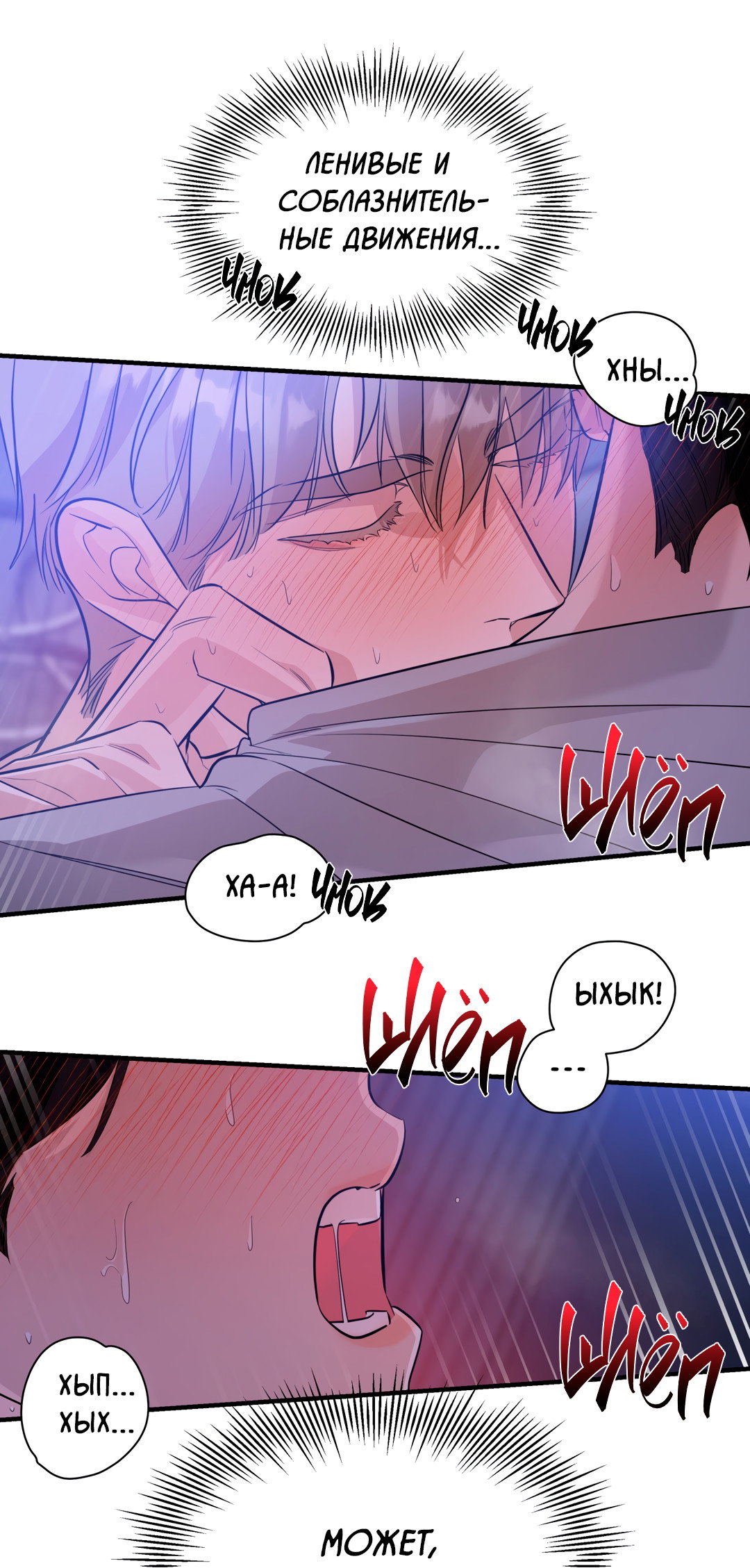 Манга Дух спасения - Глава 65 Страница 61