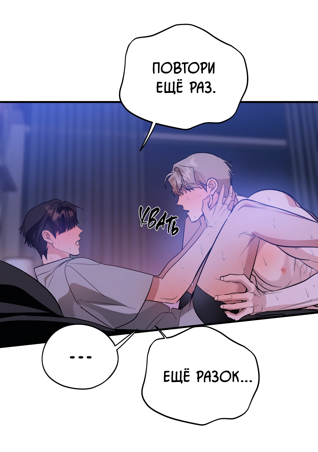 Манга Дух спасения - Глава 65 Страница 31