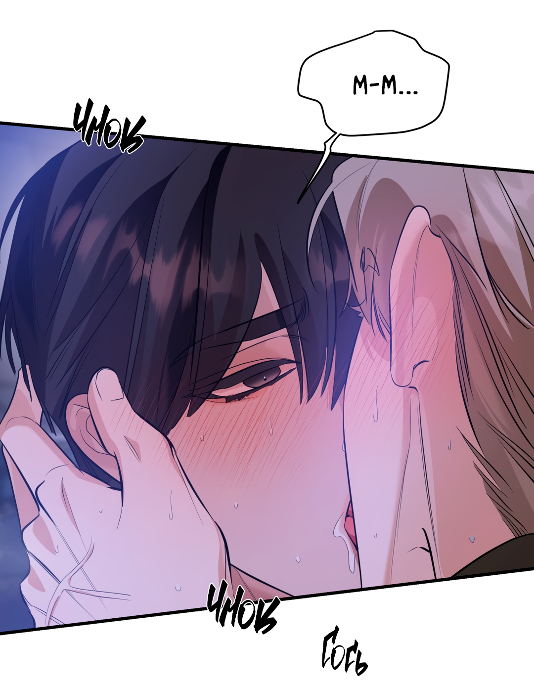 Манга Дух спасения - Глава 65 Страница 11