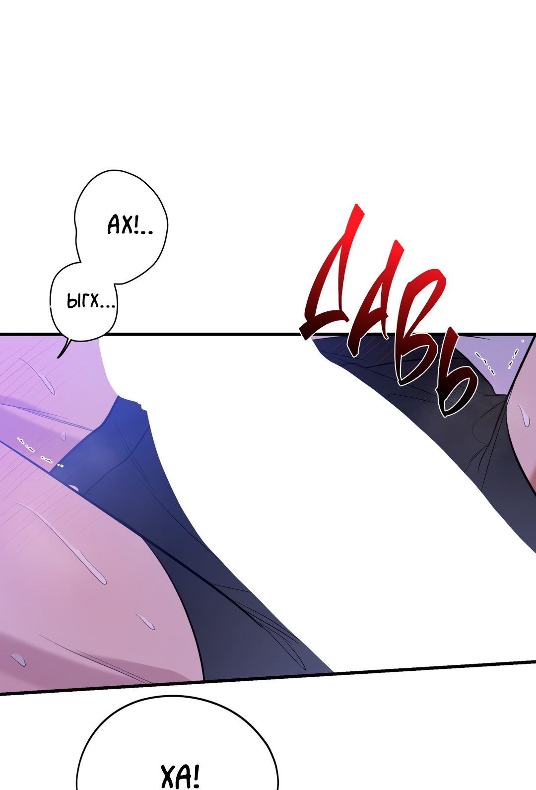 Манга Дух спасения - Глава 65 Страница 36