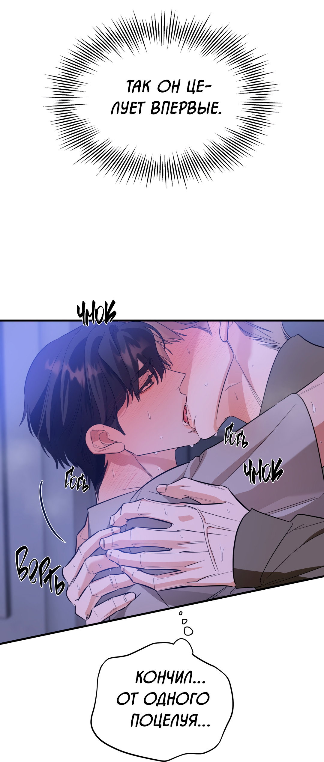 Манга Дух спасения - Глава 65 Страница 12