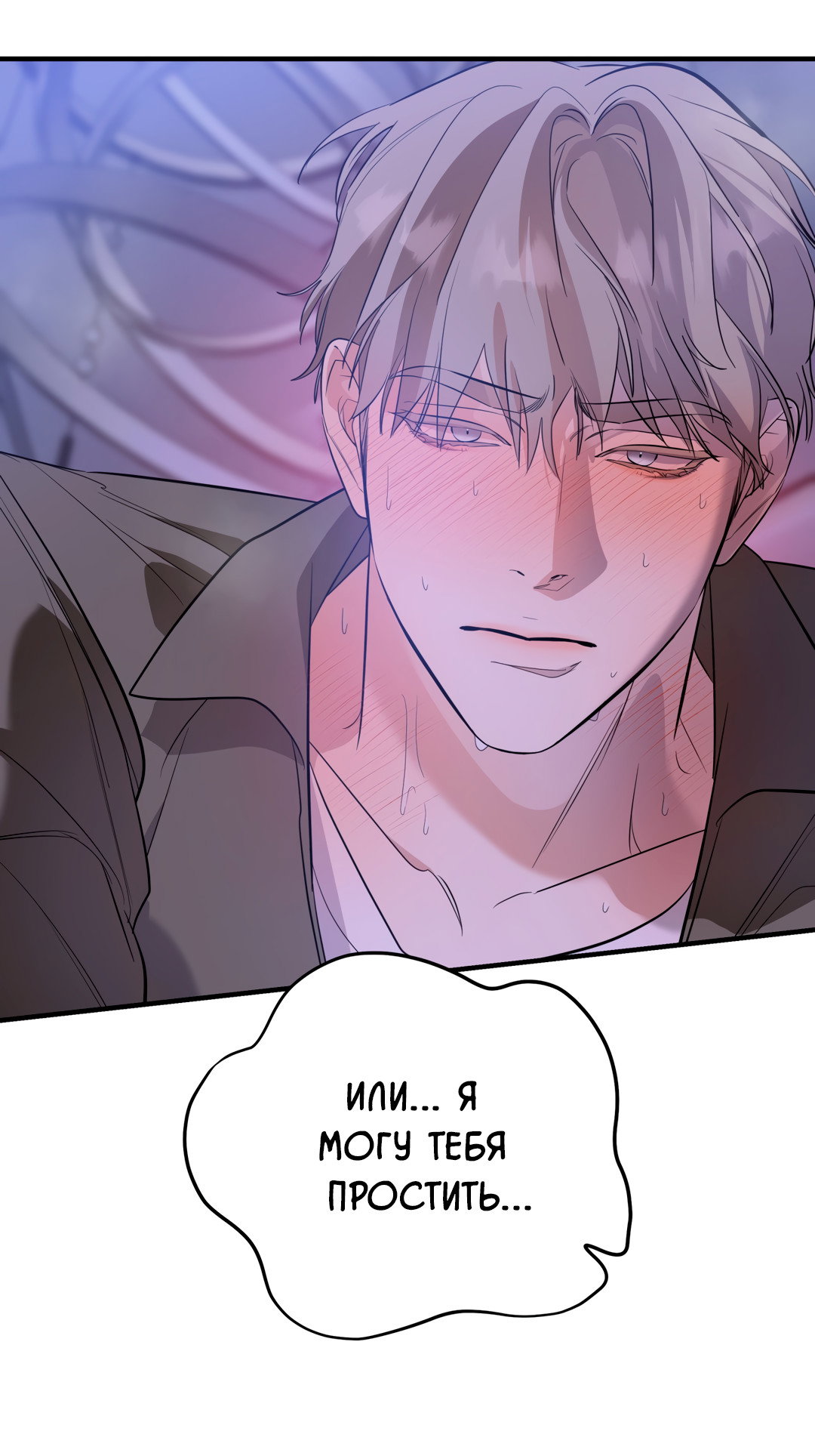 Манга Дух спасения - Глава 65 Страница 21