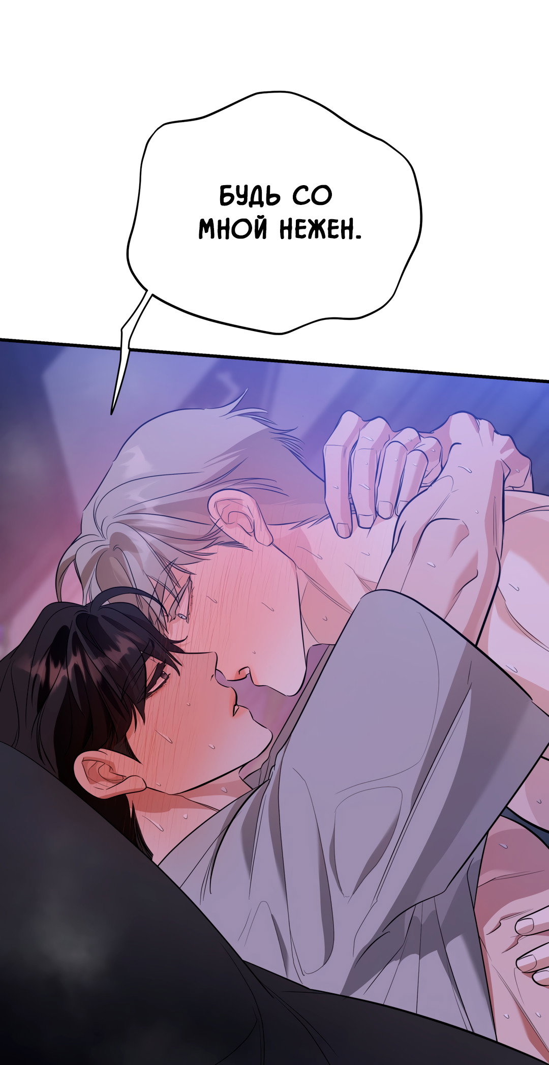 Манга Дух спасения - Глава 65 Страница 48