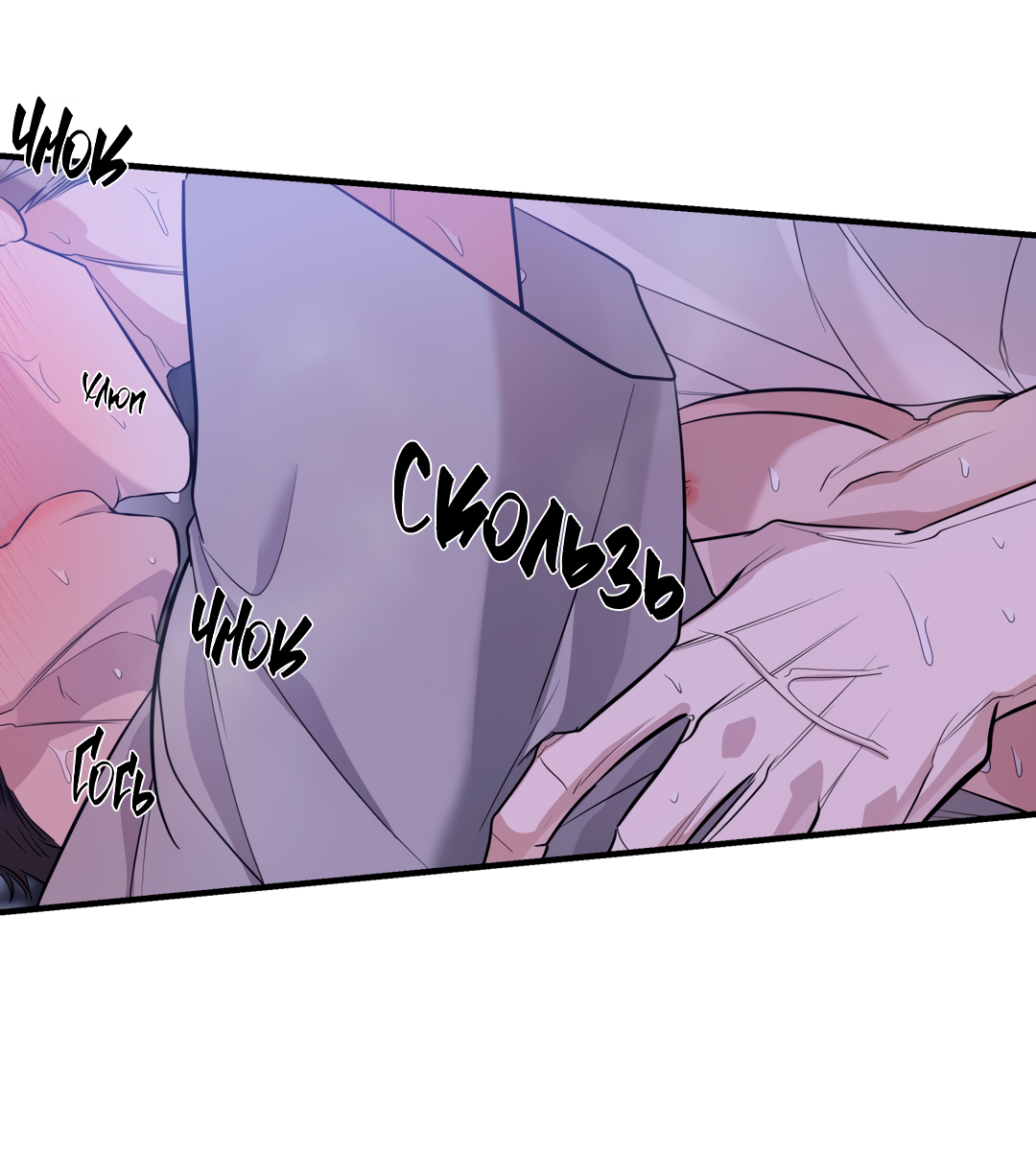 Манга Дух спасения - Глава 65 Страница 24