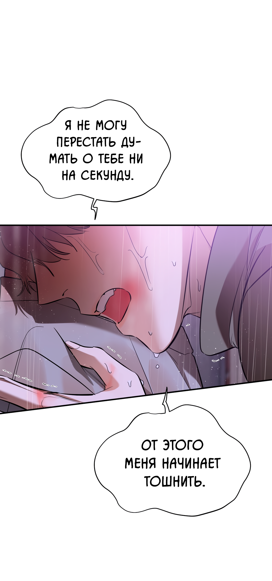 Манга Дух спасения - Глава 64 Страница 34