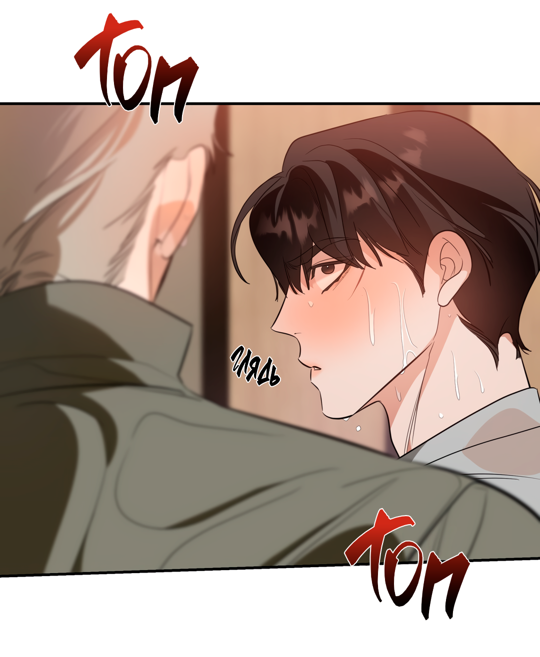 Манга Дух спасения - Глава 64 Страница 61