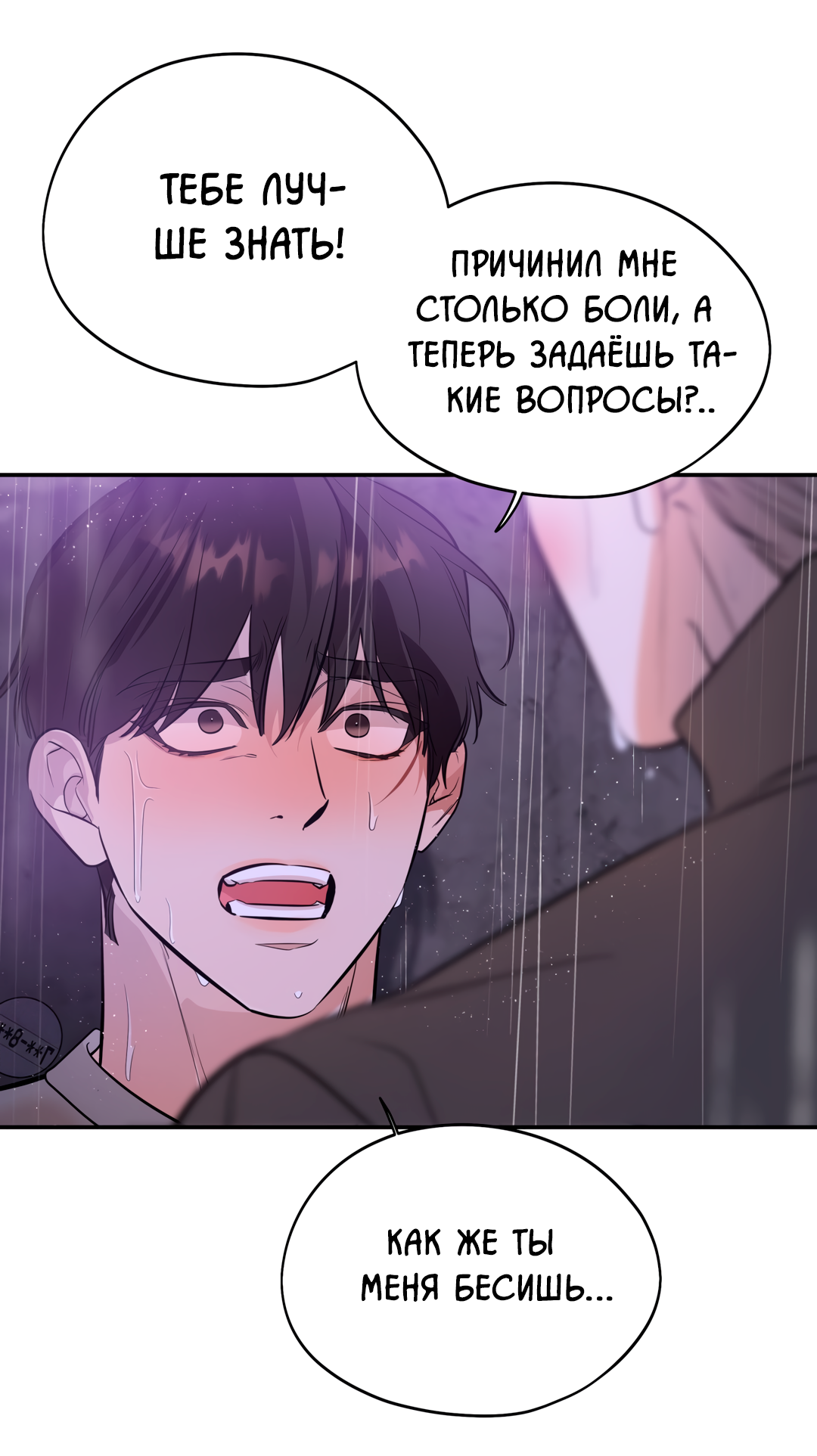 Манга Дух спасения - Глава 64 Страница 40