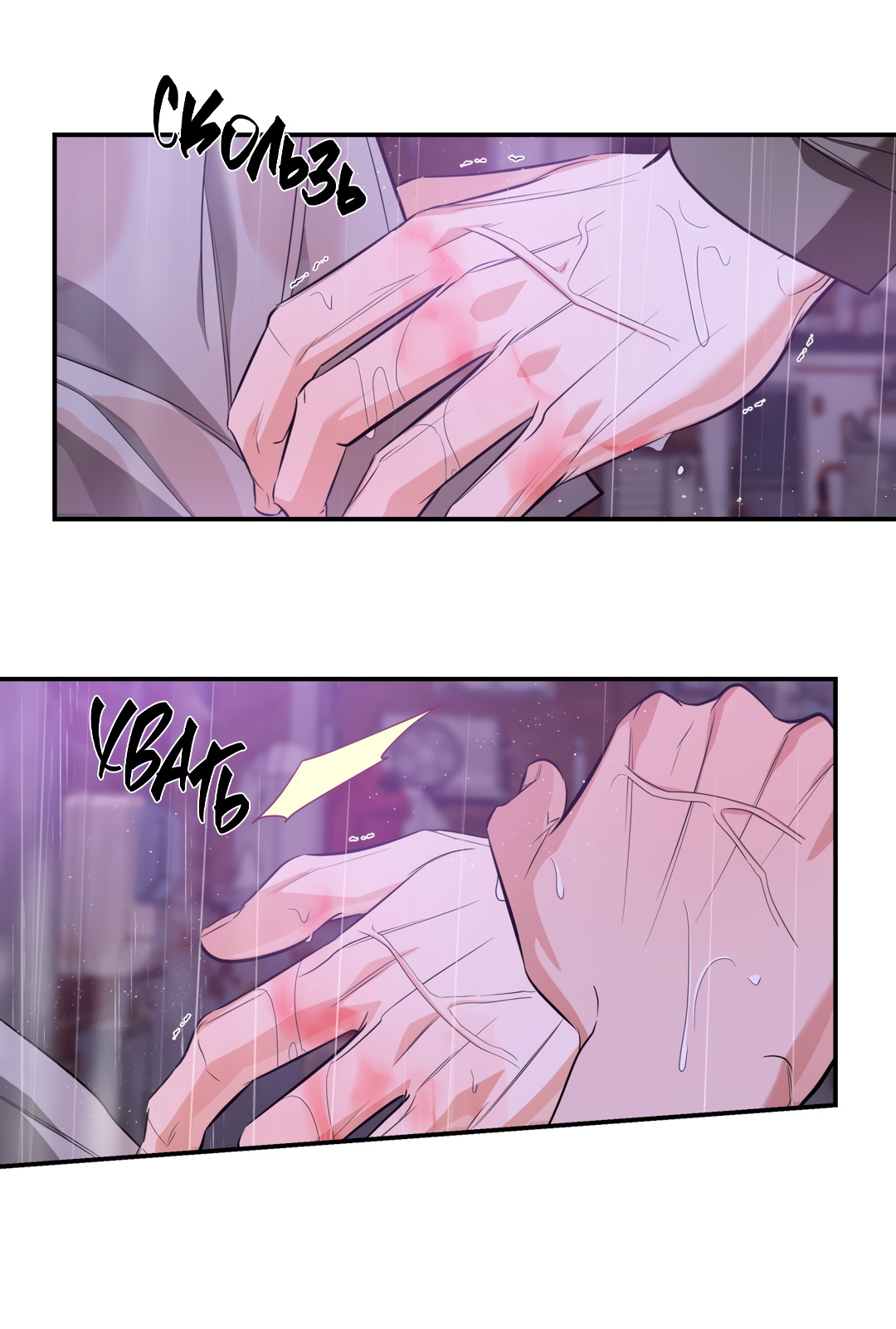 Манга Дух спасения - Глава 64 Страница 42