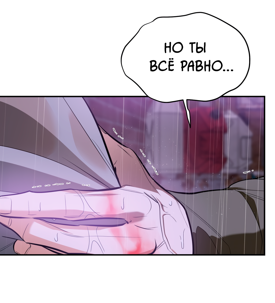 Манга Дух спасения - Глава 64 Страница 37