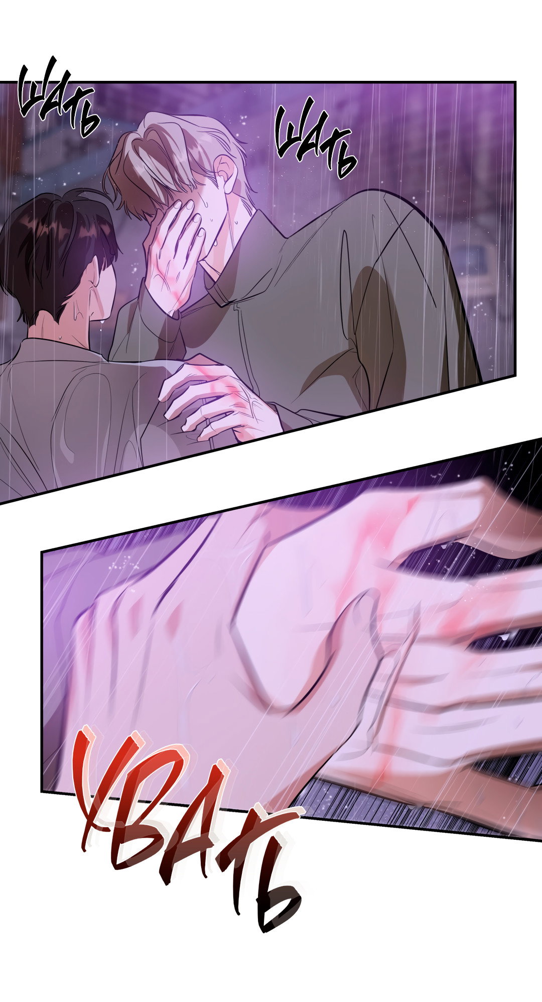 Манга Дух спасения - Глава 64 Страница 24