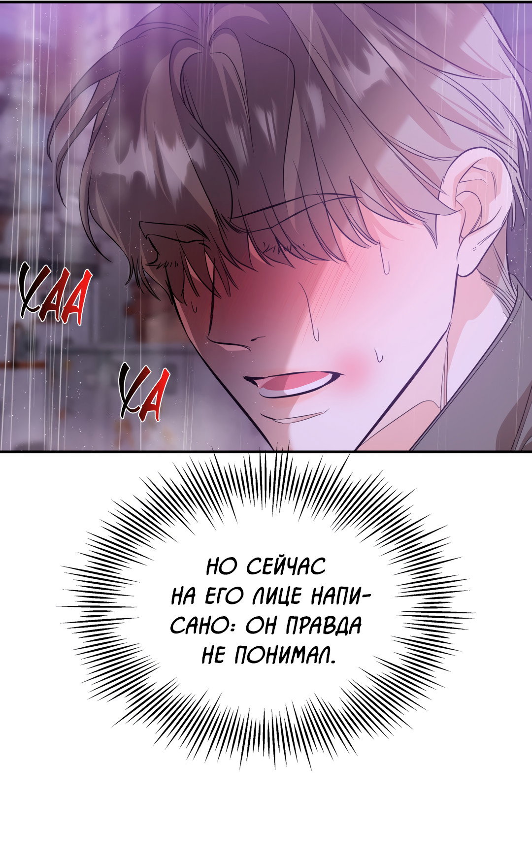 Манга Дух спасения - Глава 64 Страница 50