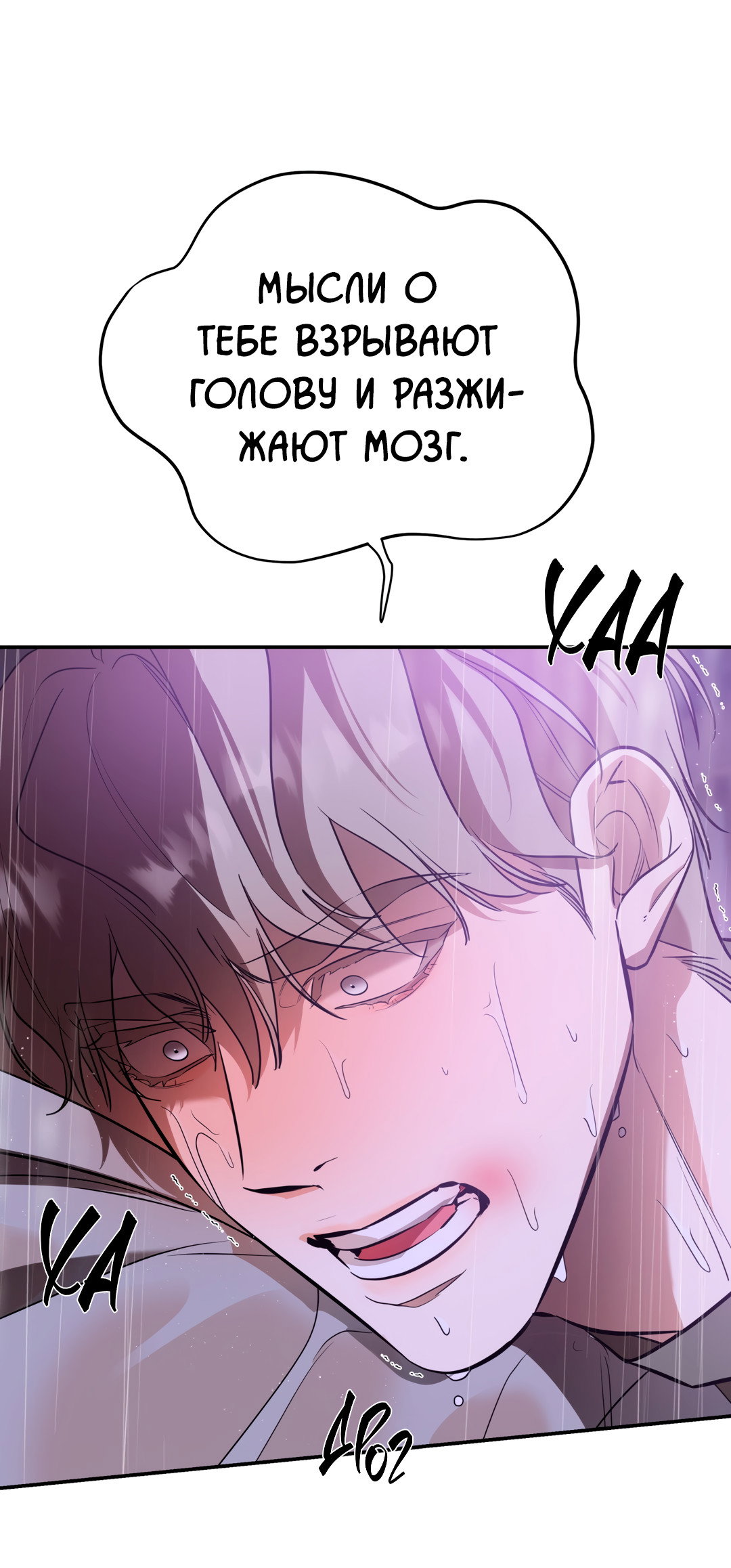 Манга Дух спасения - Глава 64 Страница 35