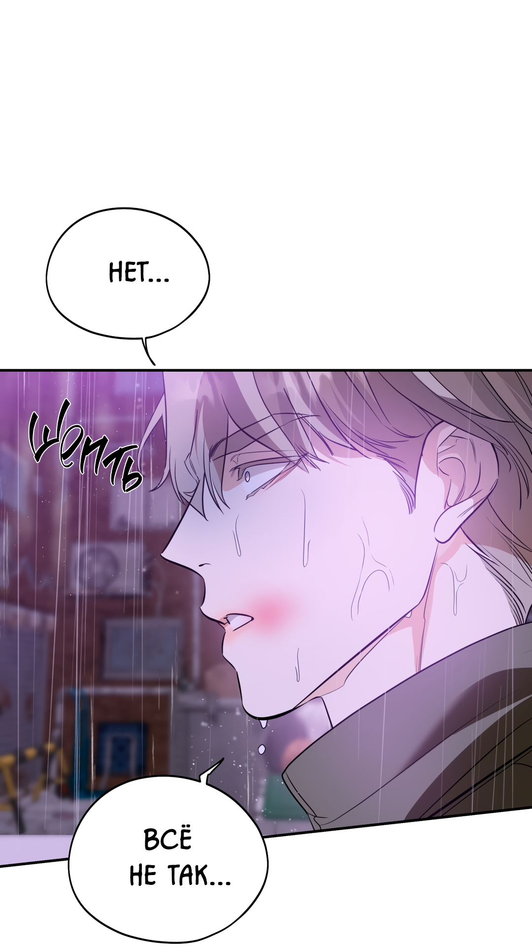 Манга Дух спасения - Глава 64 Страница 5