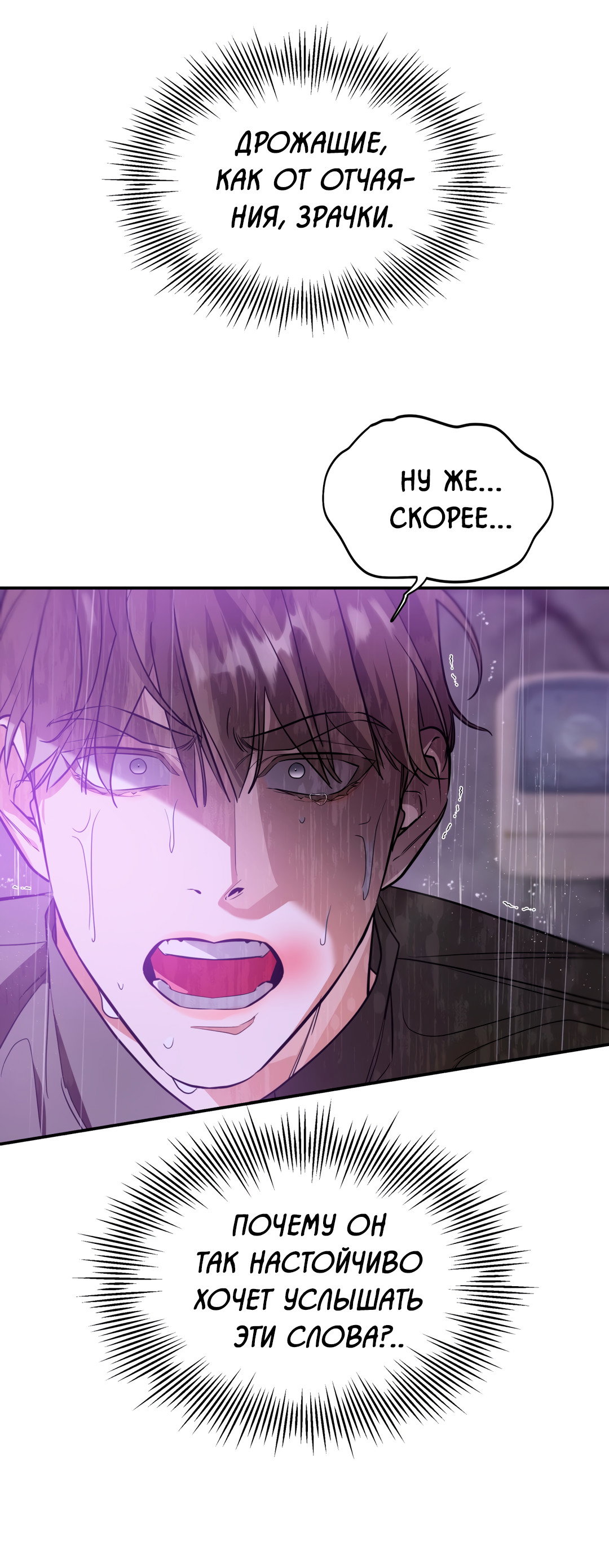 Манга Дух спасения - Глава 64 Страница 17