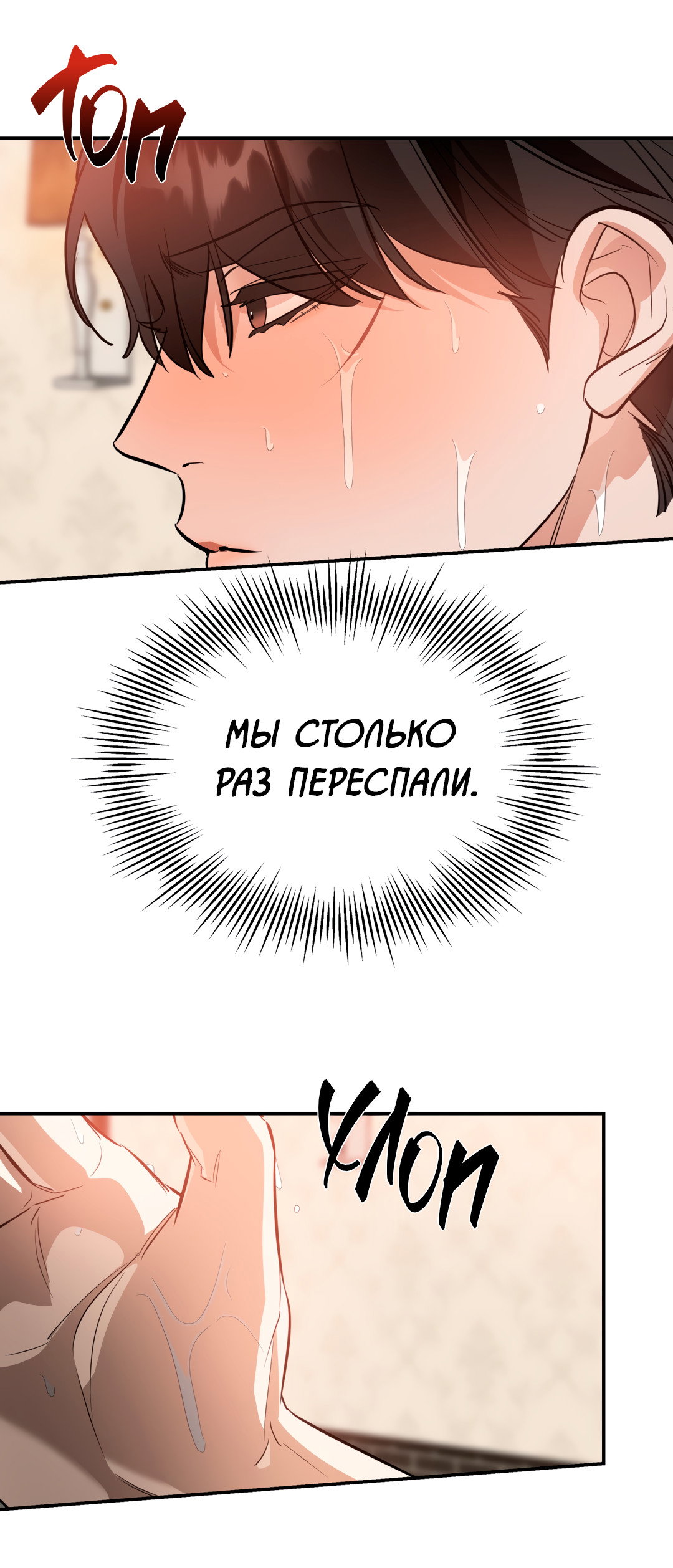 Манга Дух спасения - Глава 64 Страница 62