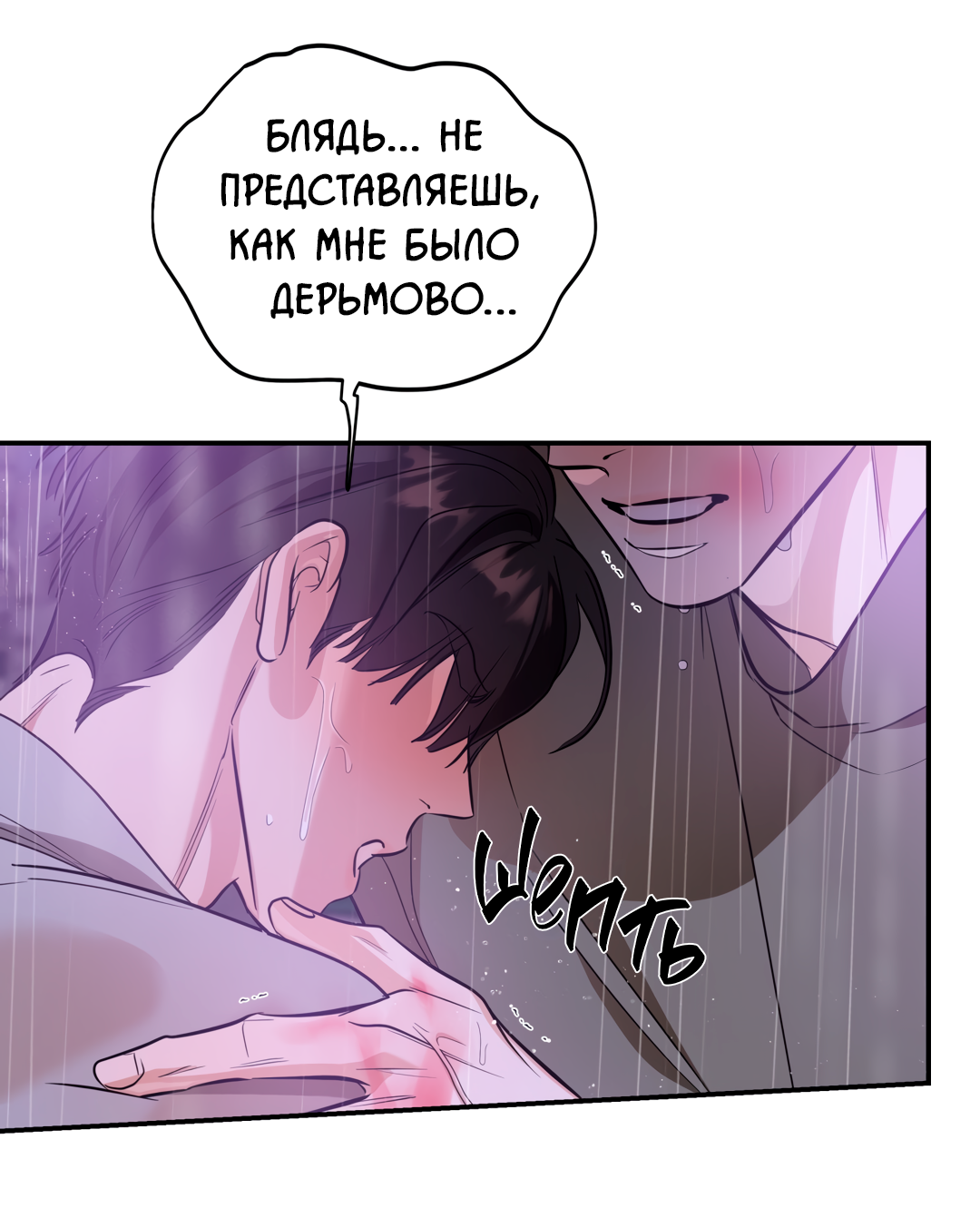 Манга Дух спасения - Глава 64 Страница 41