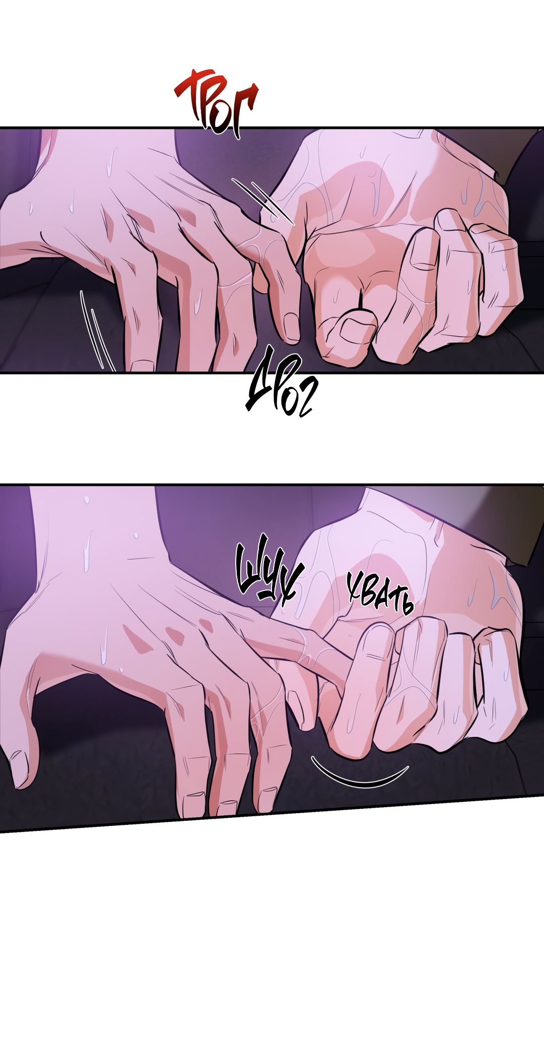 Манга Дух спасения - Глава 64 Страница 57