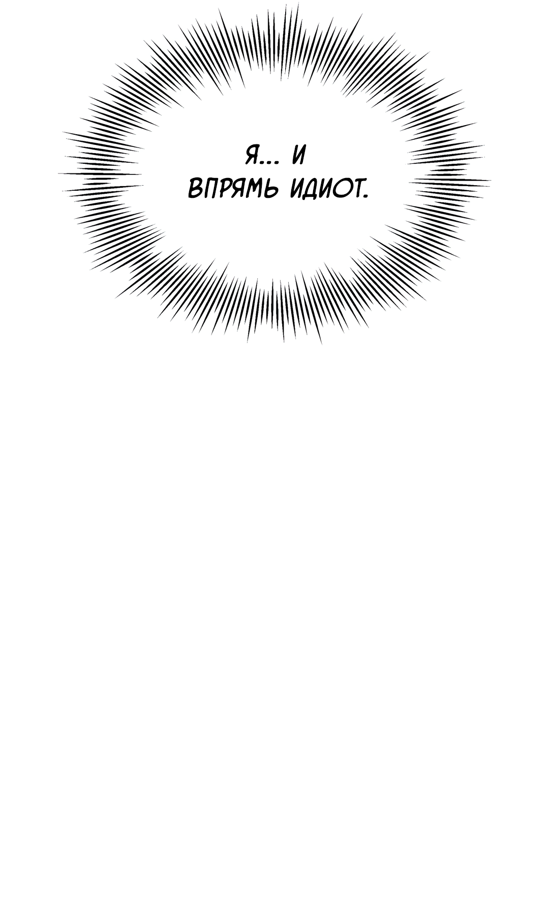 Манга Дух спасения - Глава 64 Страница 52