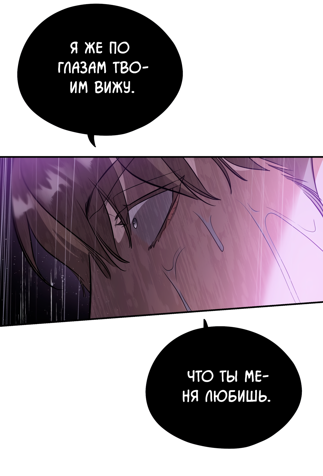 Манга Дух спасения - Глава 64 Страница 14