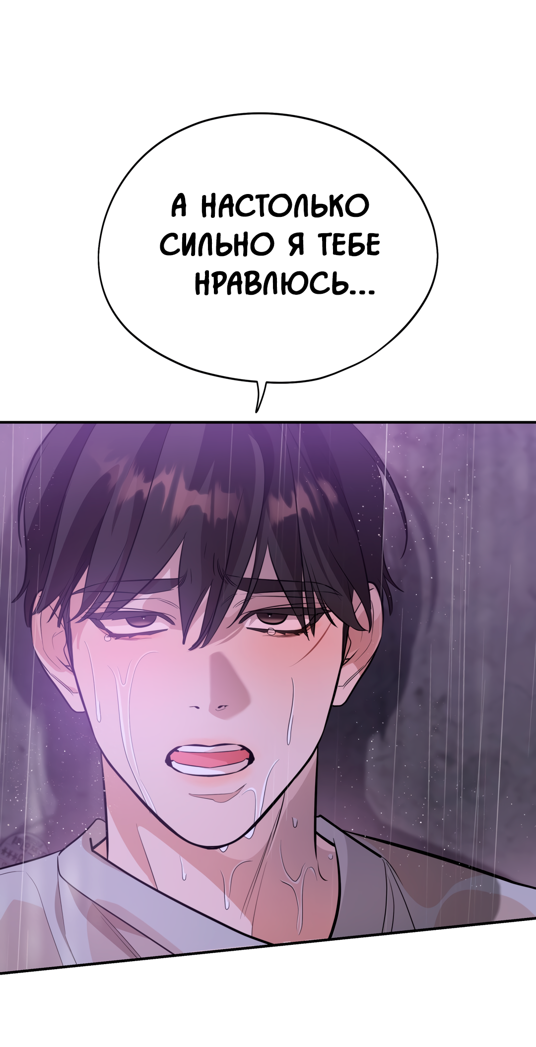 Манга Дух спасения - Глава 64 Страница 46