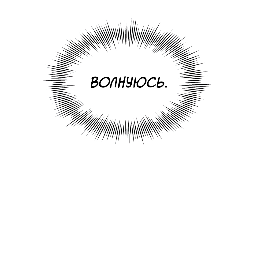 Манга Дух спасения - Глава 64 Страница 59