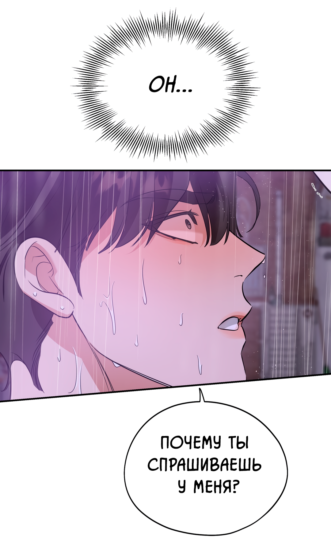 Манга Дух спасения - Глава 64 Страница 39