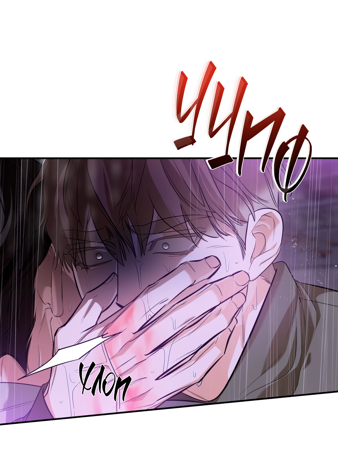 Манга Дух спасения - Глава 64 Страница 23