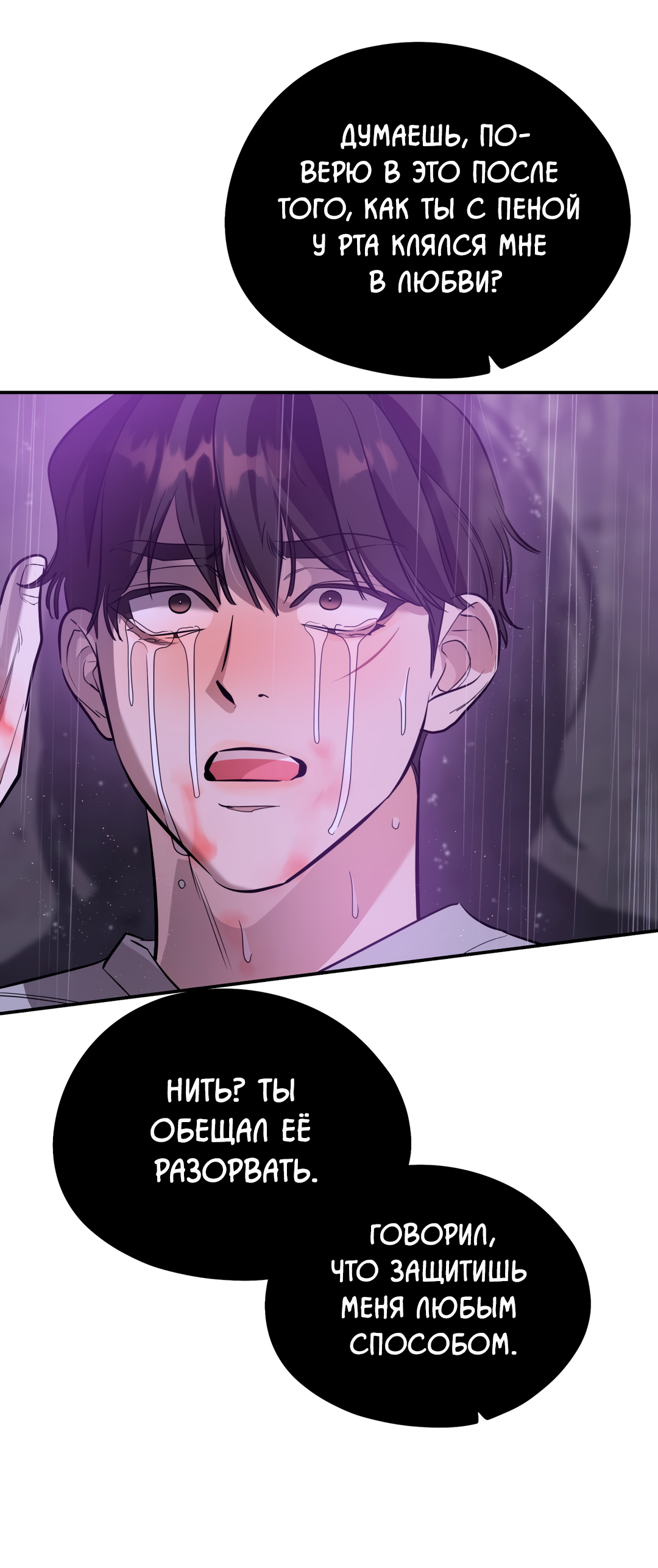 Манга Дух спасения - Глава 64 Страница 12